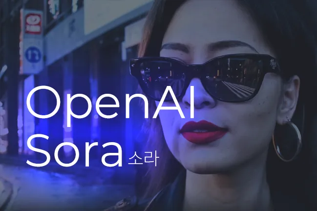 OpenAI-Sora-소라-프로젝트-12가지-특이점-분석