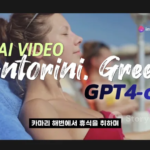 GPT4o-유튜브-영상-제작-방법-썸네일